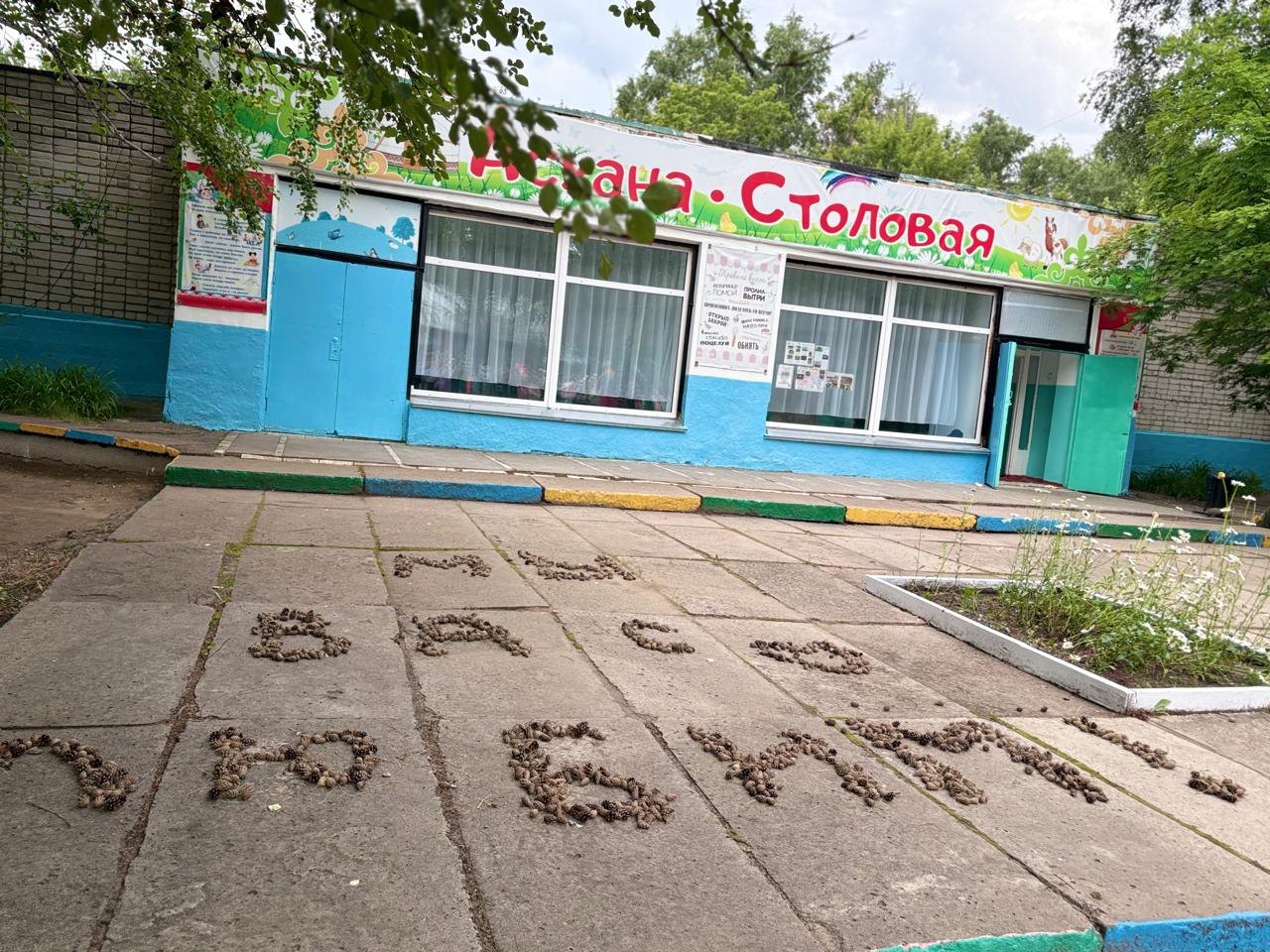 Столовая лагеря